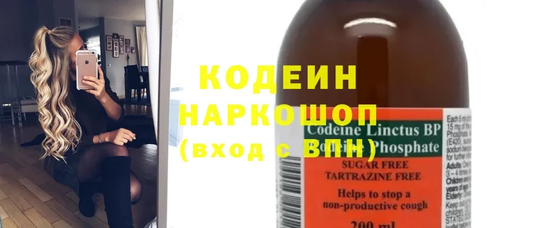 Codein Purple Drank  закладки  Воткинск 