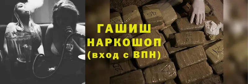 купить наркотики цена  Воткинск  mega зеркало  ГАШИШ hashish 