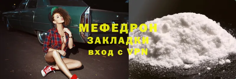 Меф мяу мяу  Воткинск 